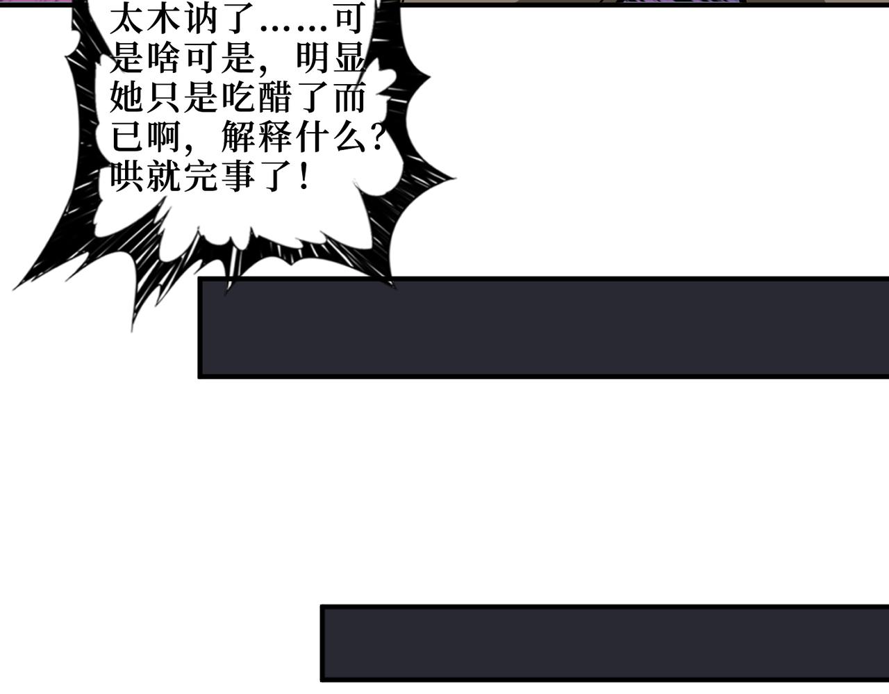 第307话 向我泄火82