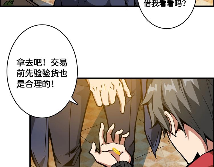 第106话 你这蝼蚁想搞我？15