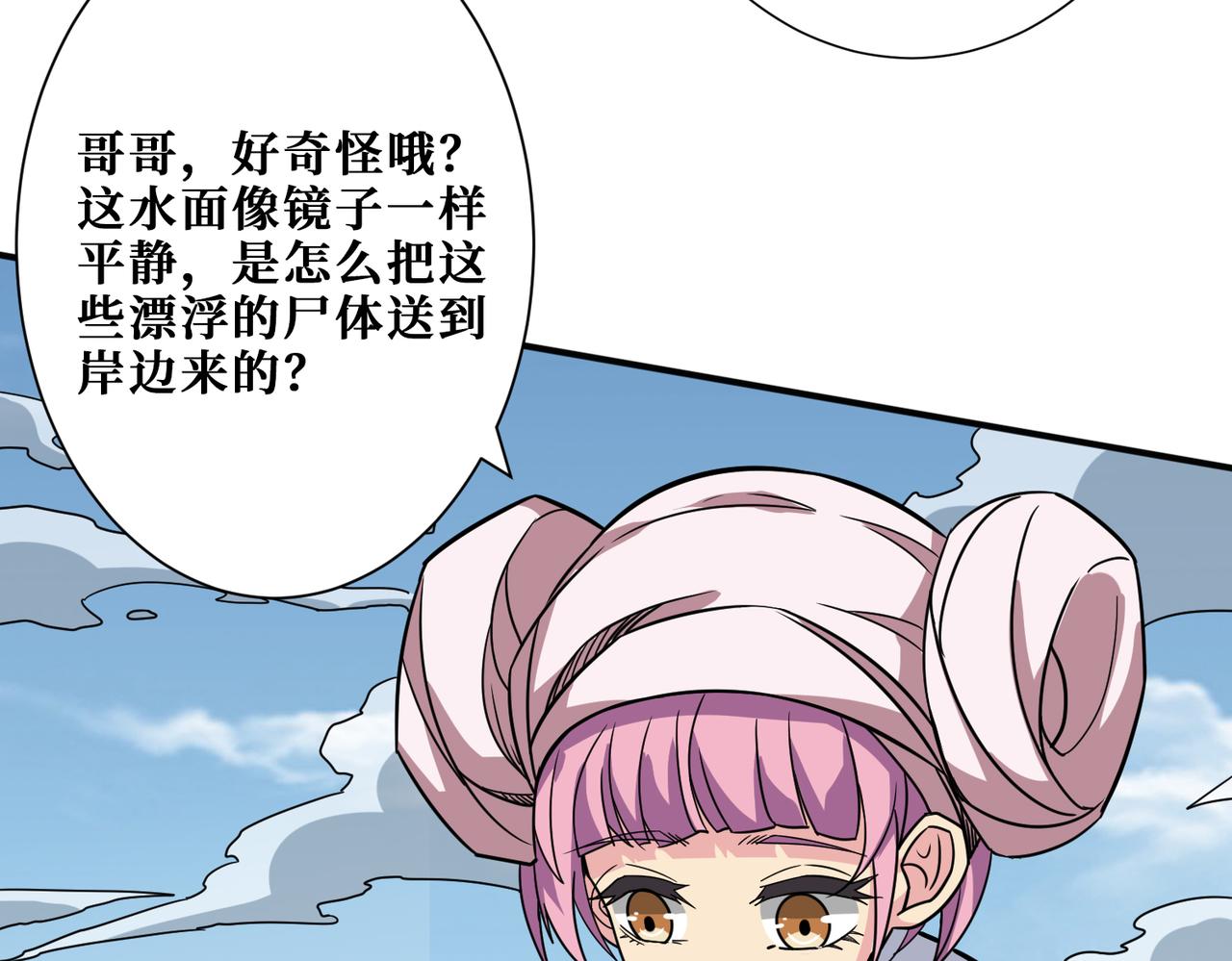 第280话 镜中窥物56