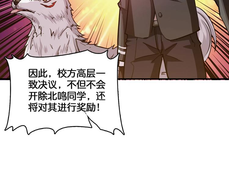 第32话 女神献花68