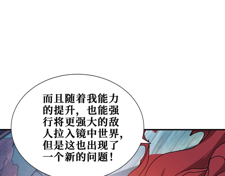 第174话 秒杀79