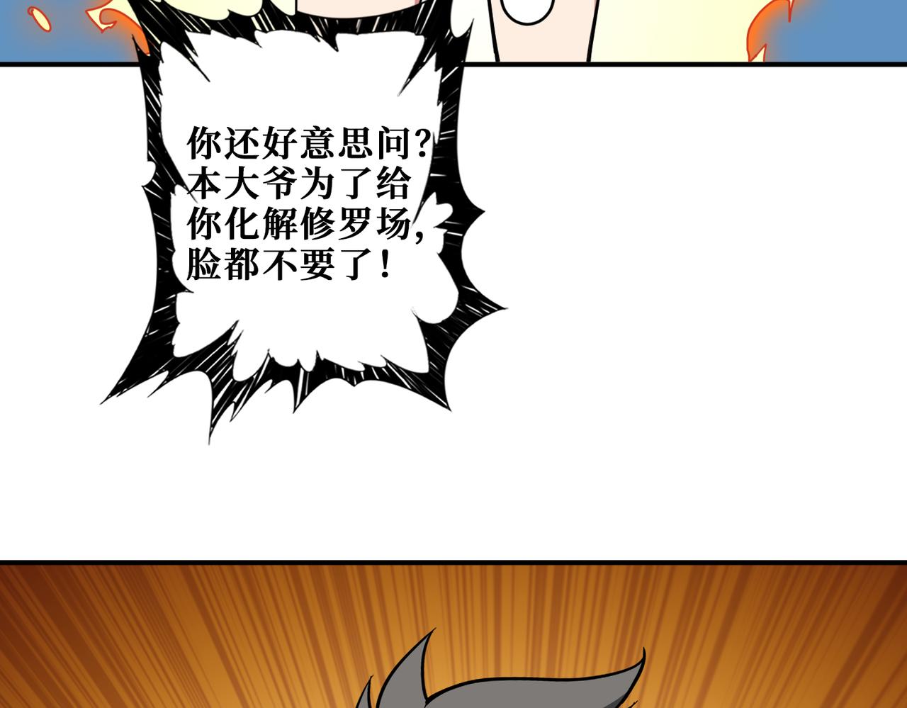 第335话 妖王36
