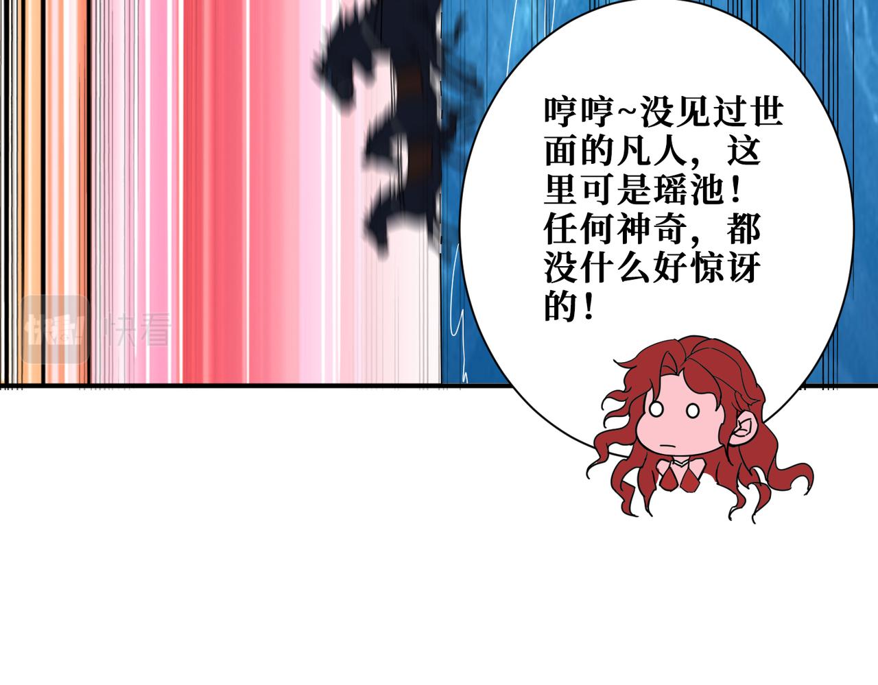第373话弱水107