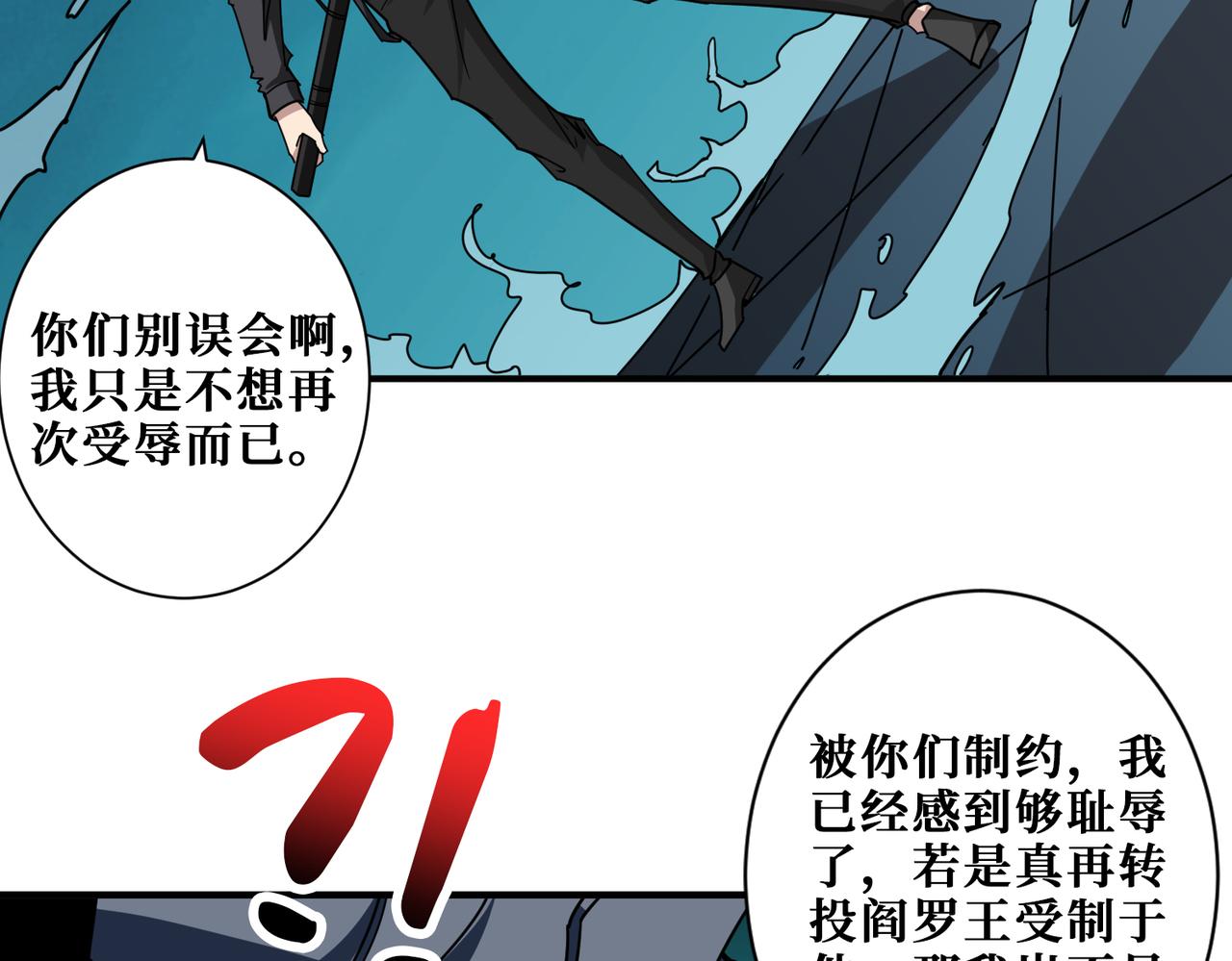 第319话 平平无奇的普通人类97