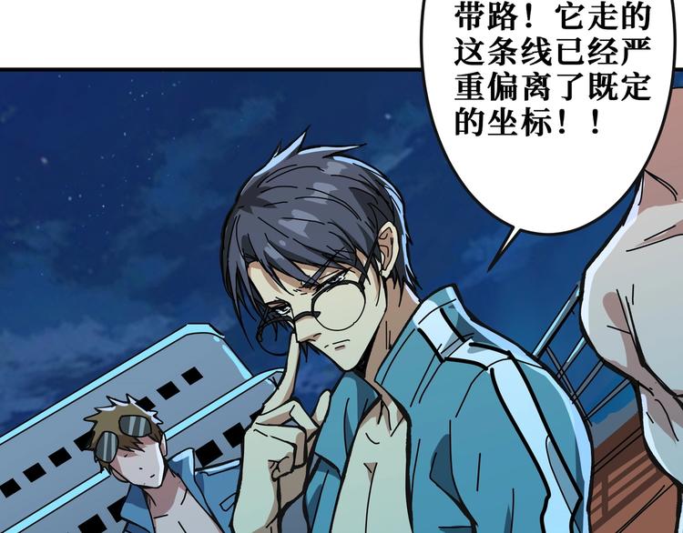 第195话 你还是个妹子吗？！101
