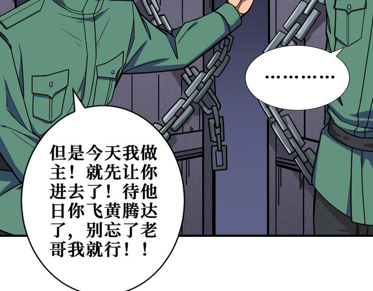 第188话 叫我野王105