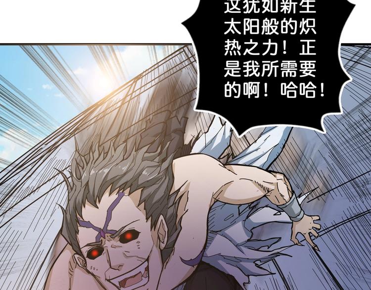 第59话 炎神79