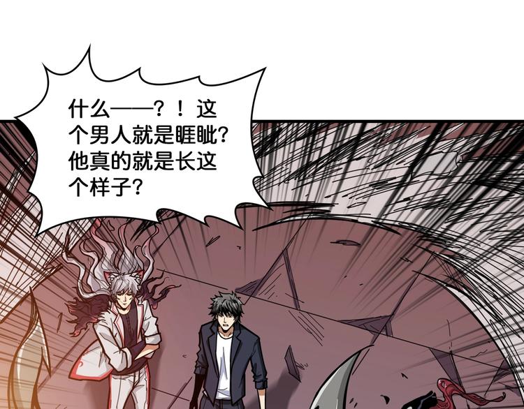 第135话 喜获终极打工仔57