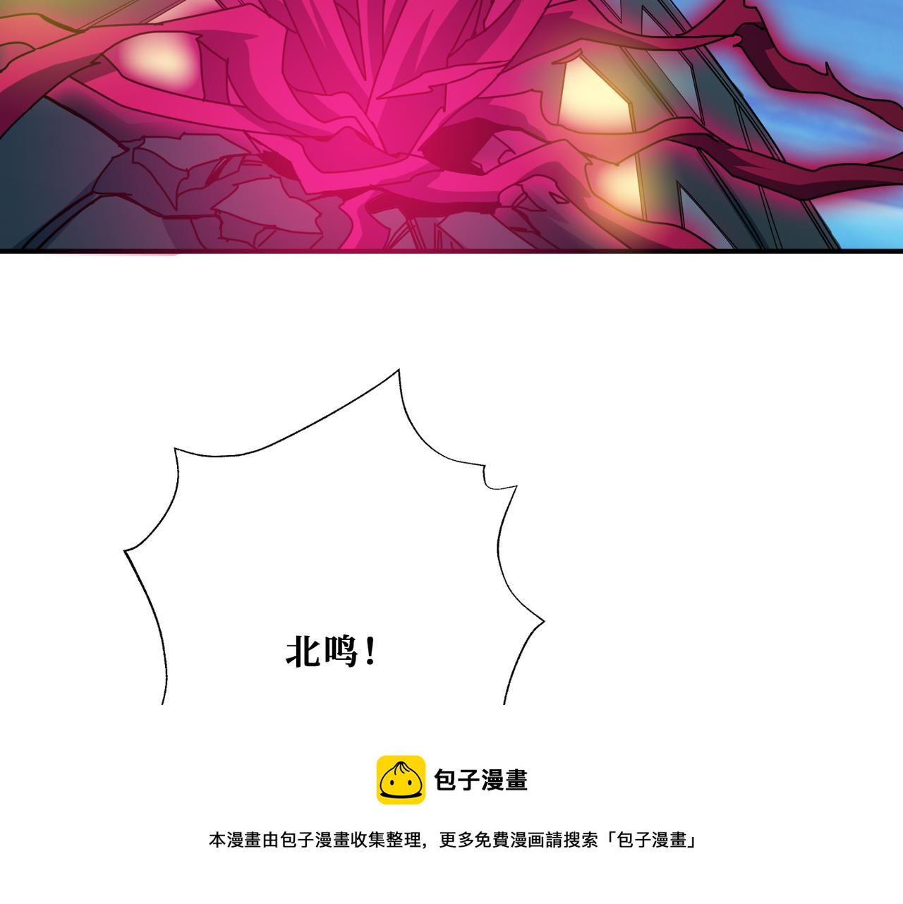 第340话 我与大妖的结晶10