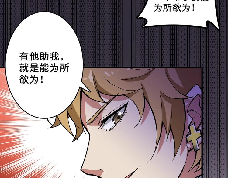第73话 有他就能为所欲为38