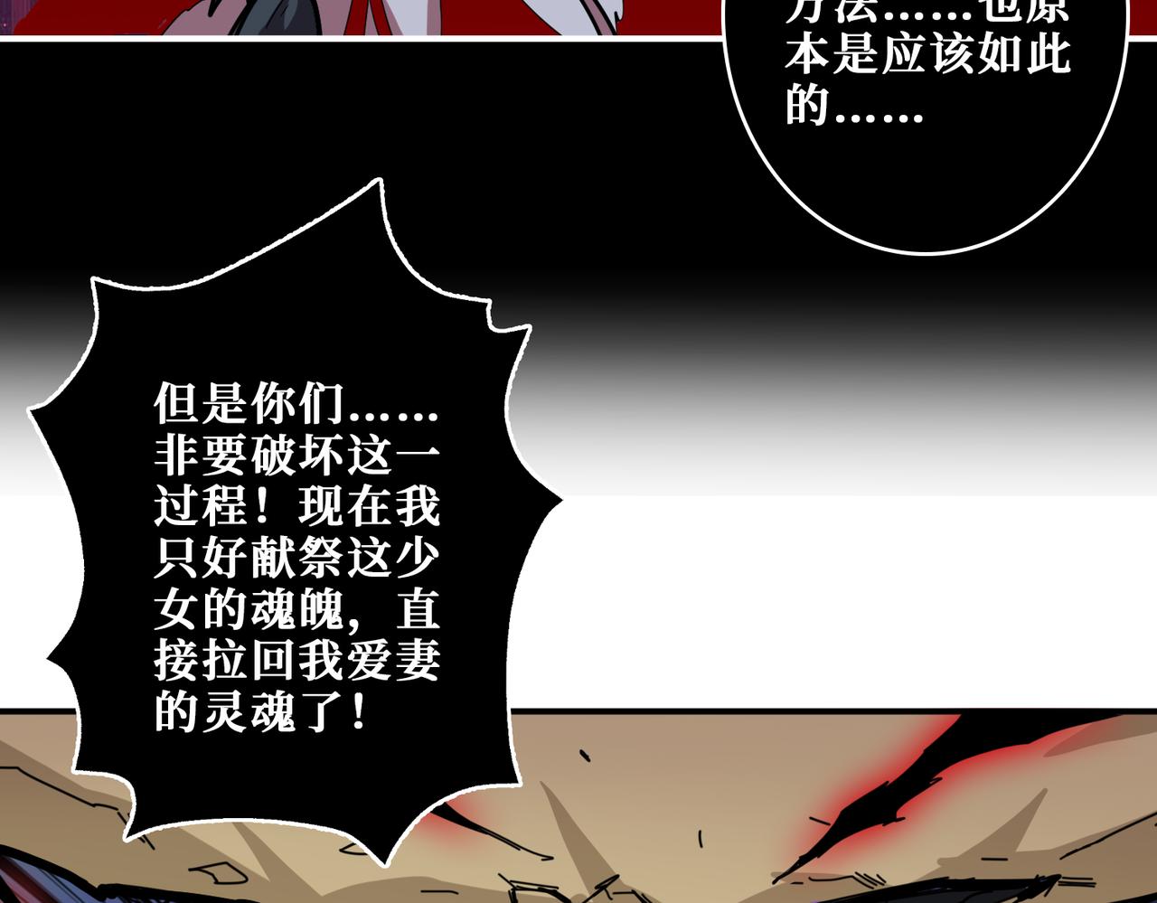 第324话 寻木25