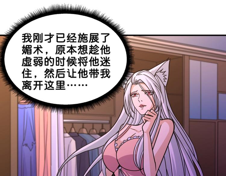 第153话 她是我罩的80