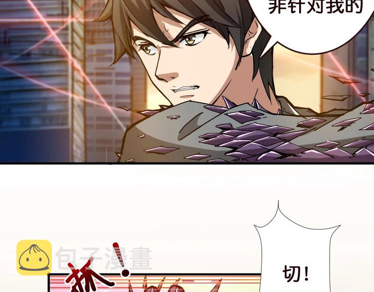 第36话 粉头发的妹妹17