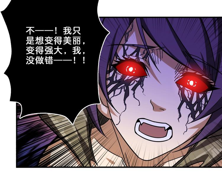 第160话 击倒蜘蛛小姐姐97