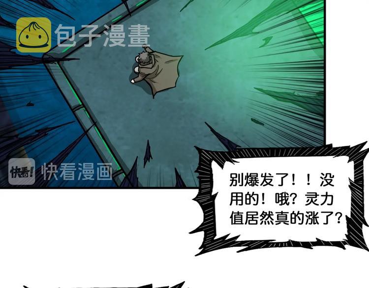 第128话 危险任务20