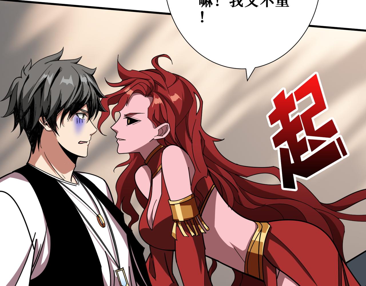 第373话弱水72
