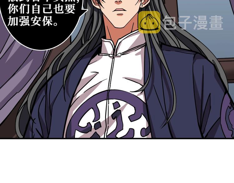 第220话 龙族的斗争79