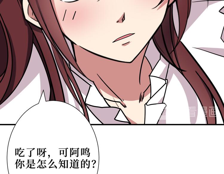 第247话 不愿再笑man85