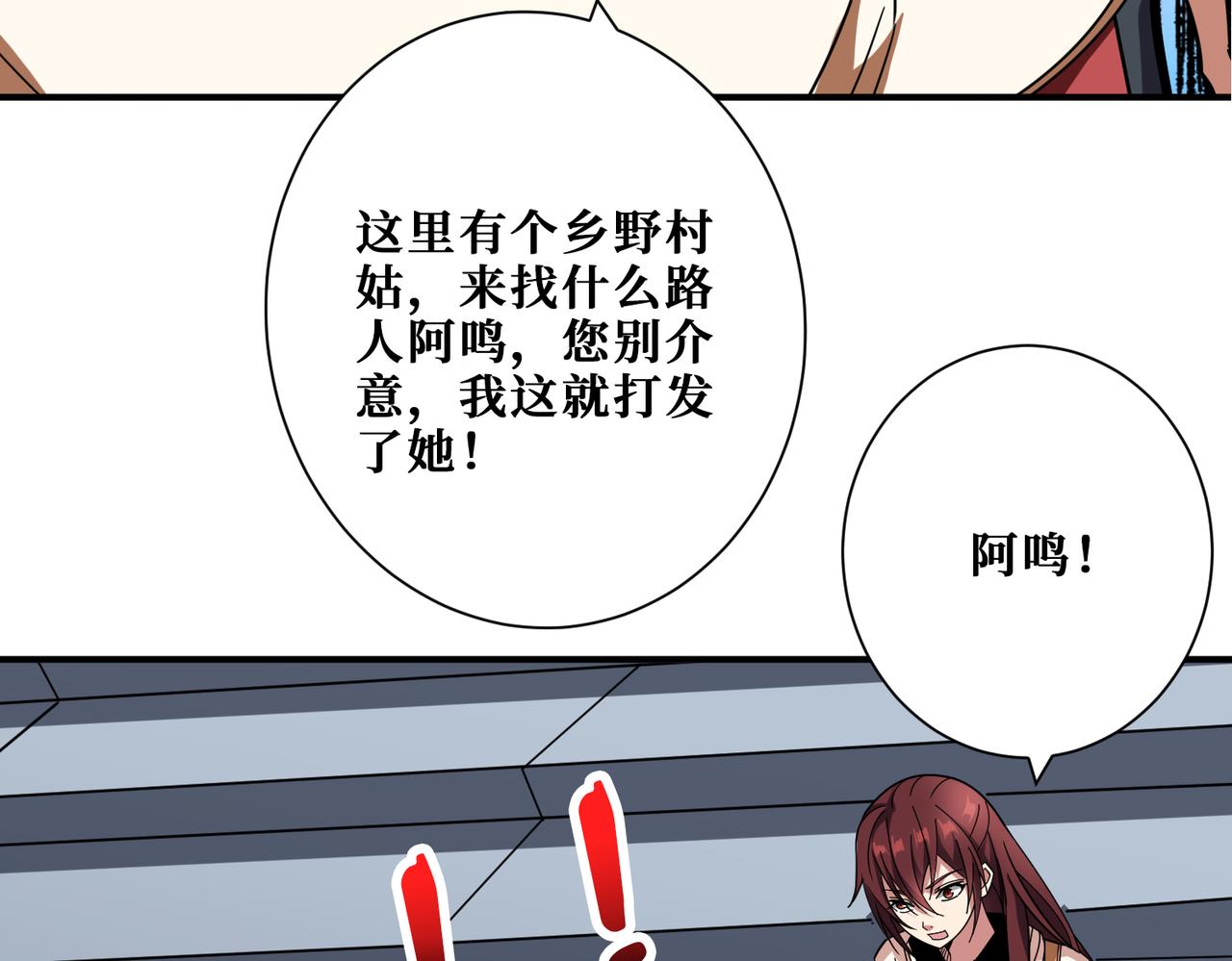 第352话 佳人造访78