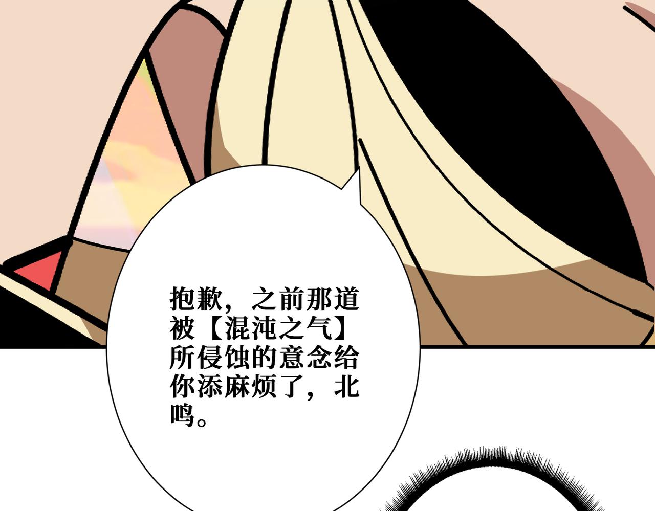 第379话 赶紧的，吸！9