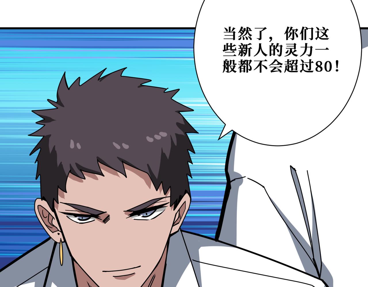 第343话 冲爆了87