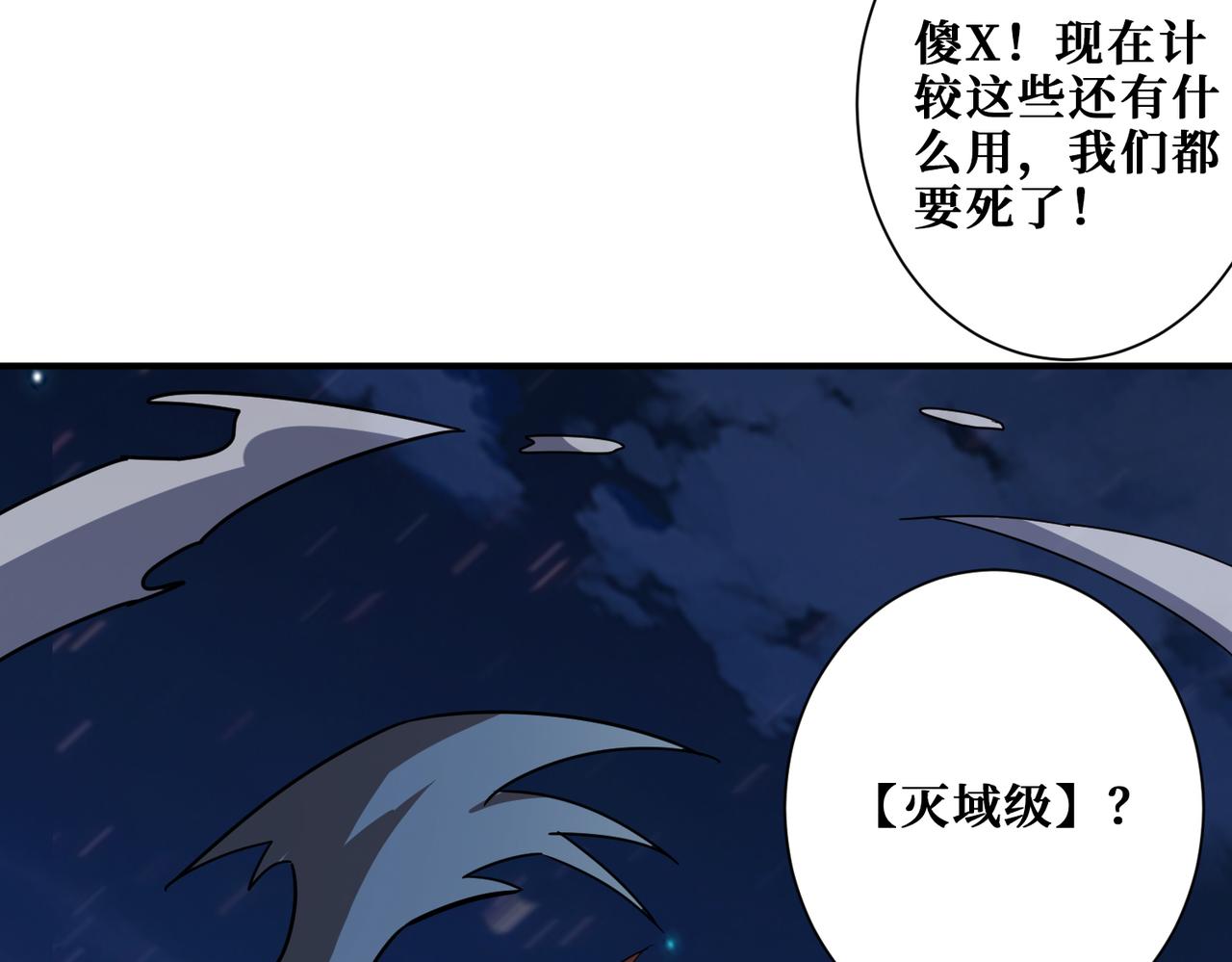 第346话 五分之一的力量54
