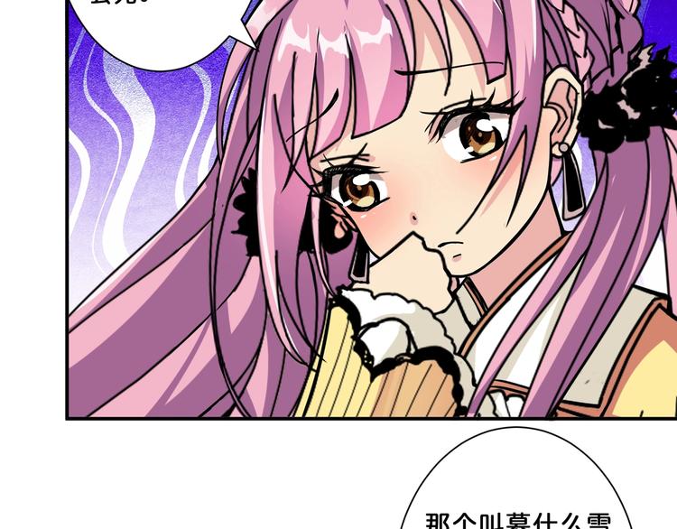 第70话 放开那个女神，让我来58
