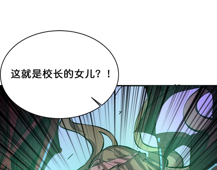 第161话 校长的女儿？111
