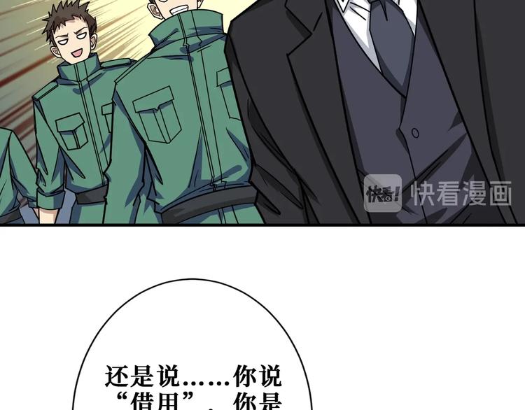 第189话 团宠就是我83
