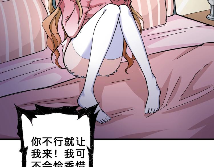 第51话 香闺内的神秘叫声28