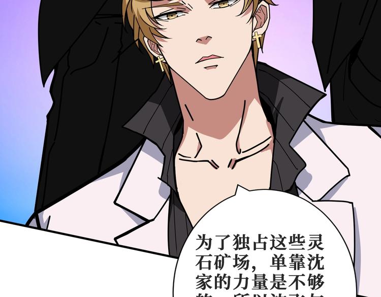 第230话 跪下说话！98