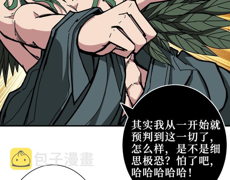 第210话 小丑竟是我自己？29