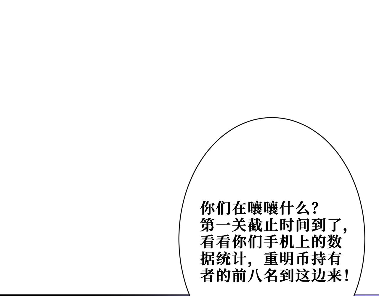 第273话 重明居的阴谋127