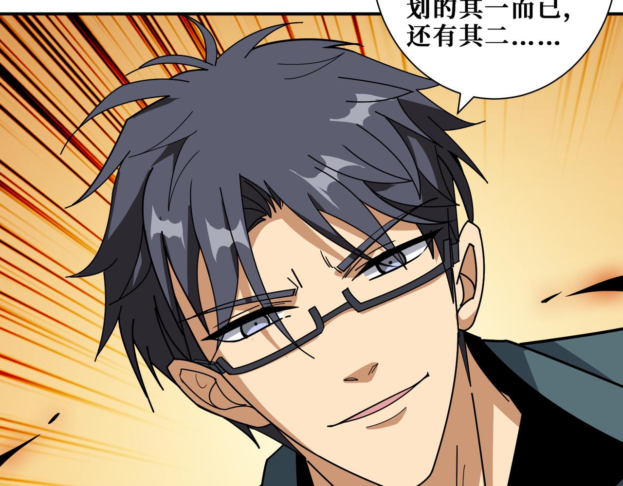 第379话 赶紧的，吸！53