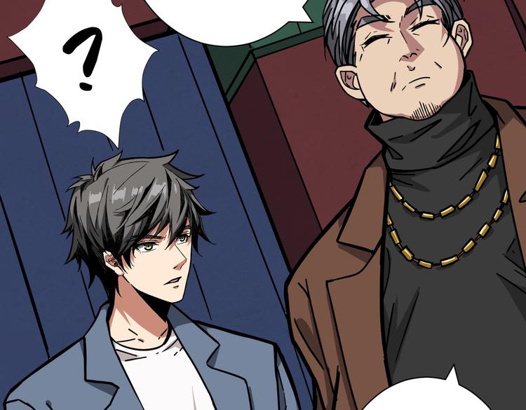 第229话 要钱？货？还是我？28