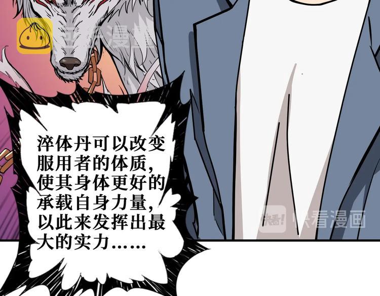 第233话 女神入怀27
