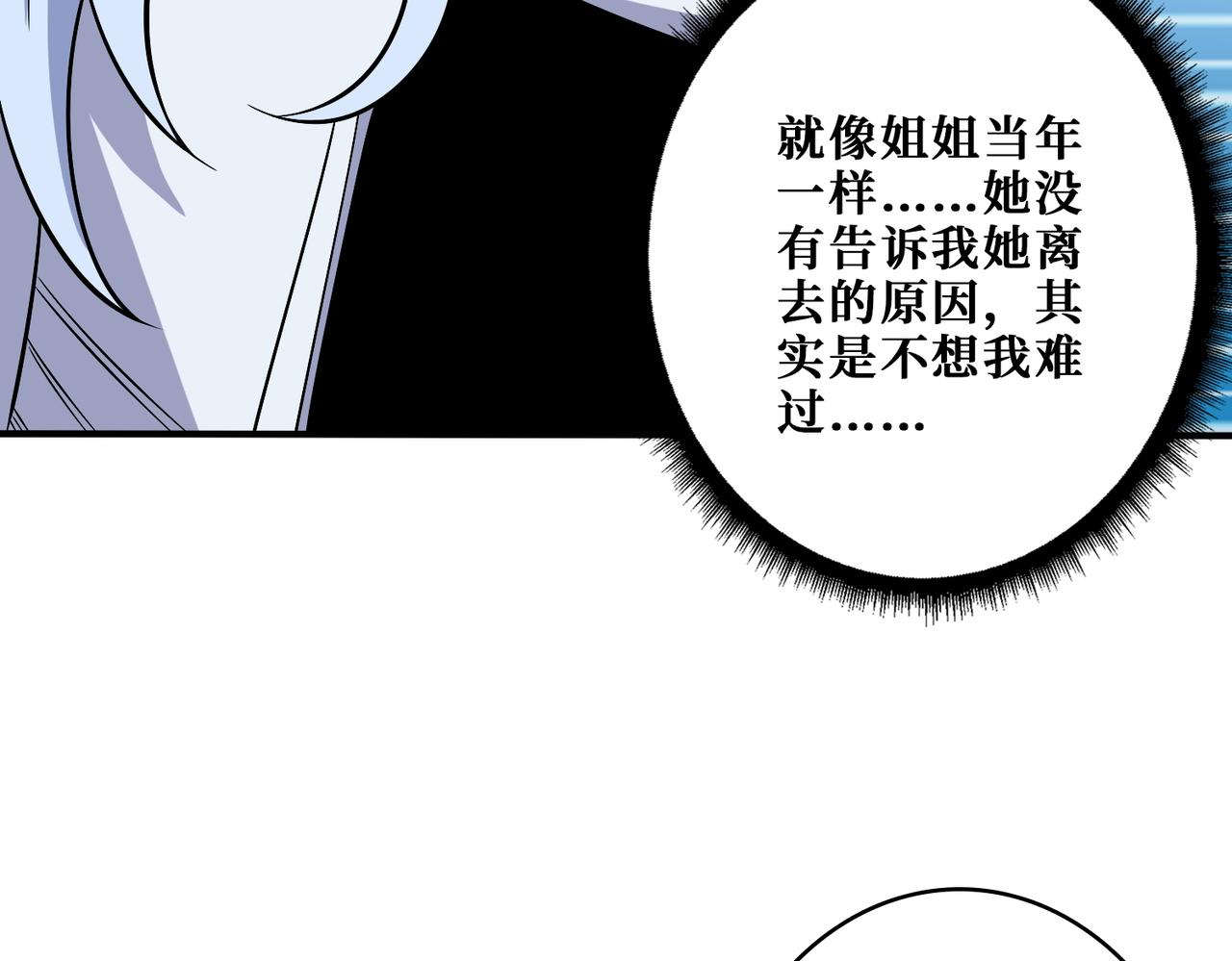 第371话你再说，假吗？127