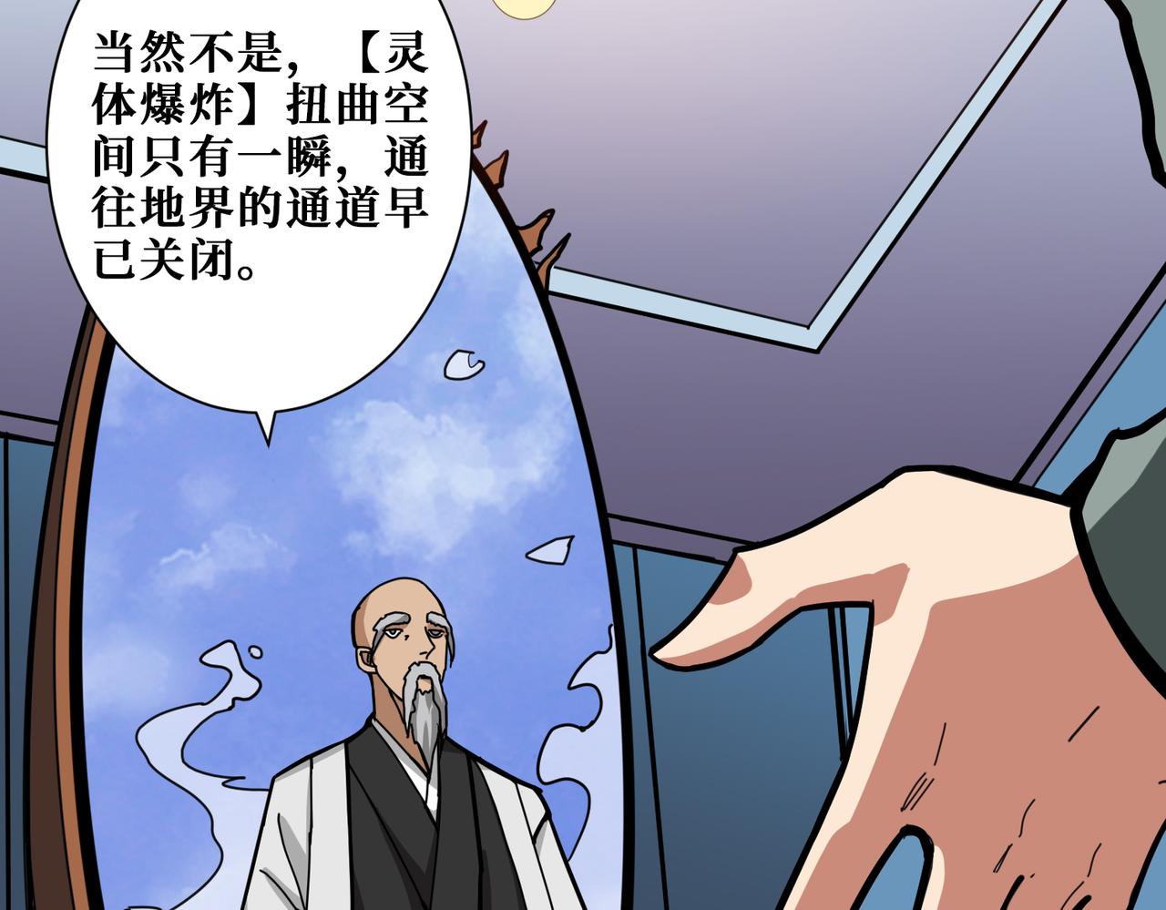 第295话 忘忧酒馆62