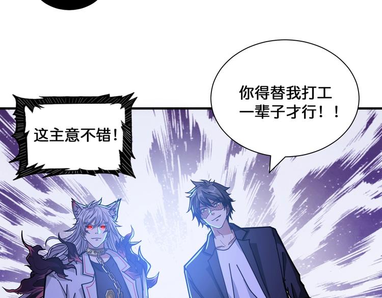 第135话 喜获终极打工仔81