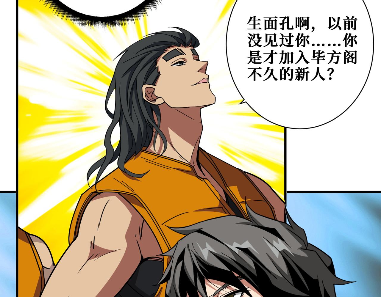 第395话 炎发灼眼的少女11