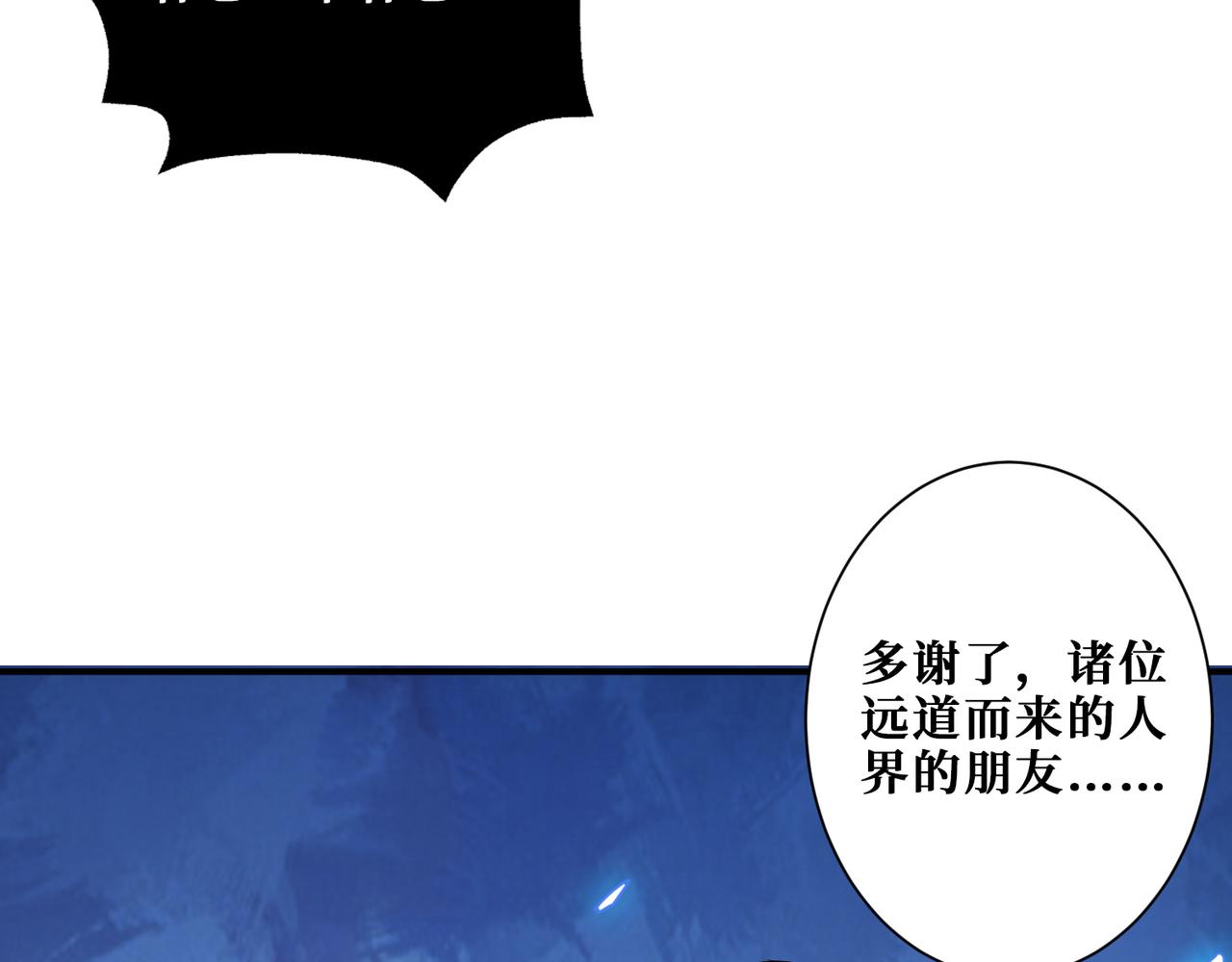 第320话 枉死城3