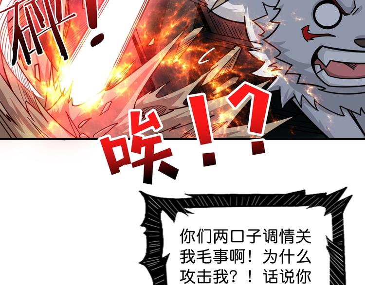 第141话 火神97