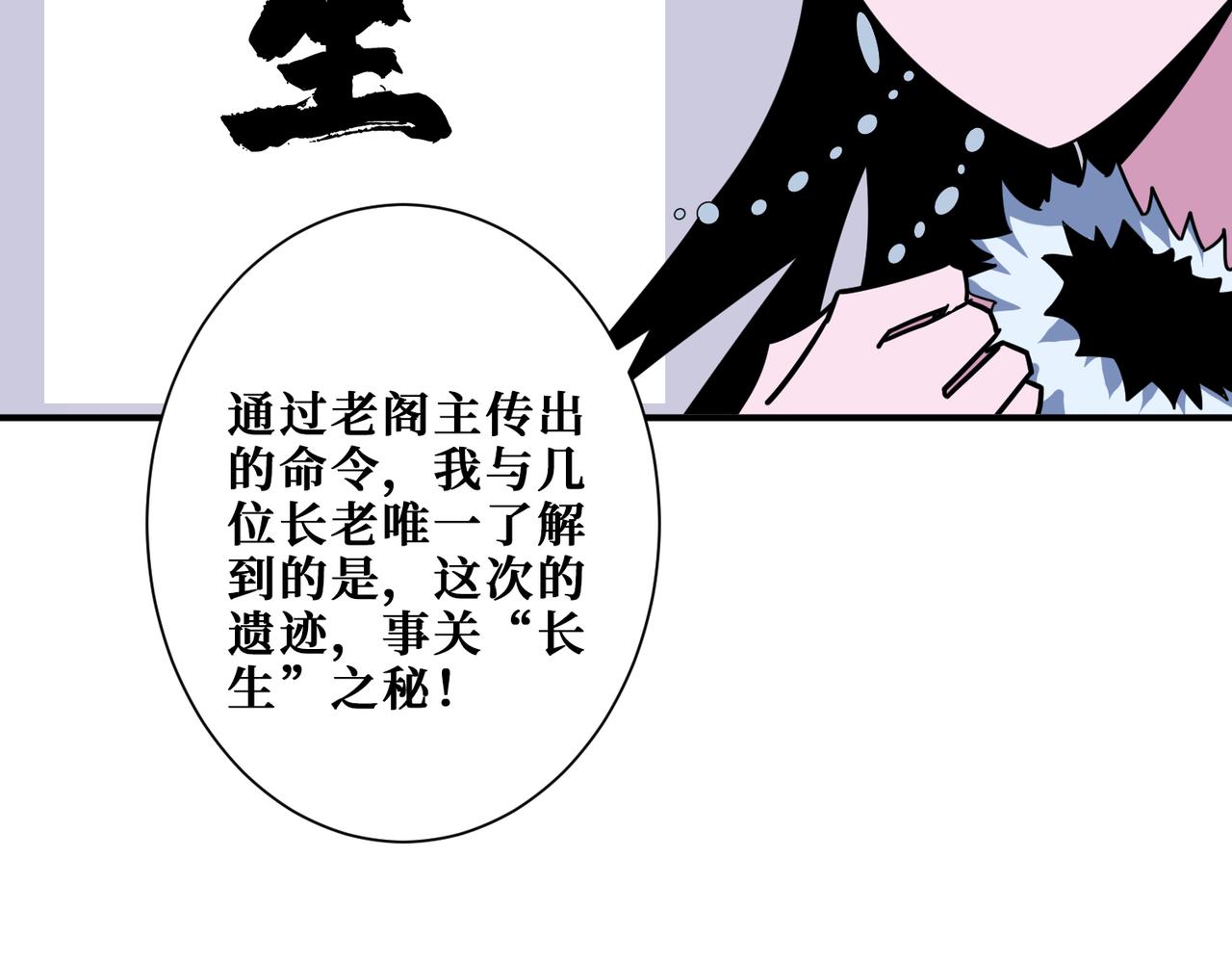 第351话 长生101