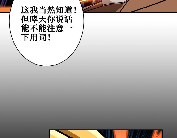 第195话 你还是个妹子吗？！44