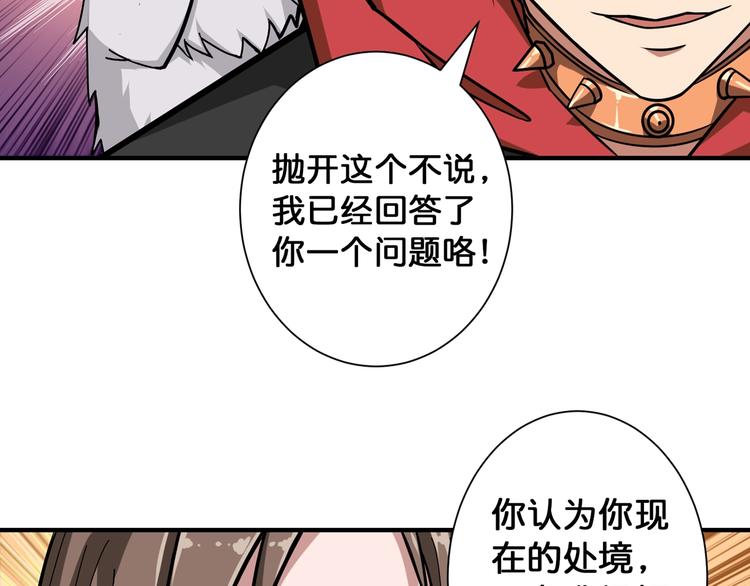 第88话 核善的对谈73