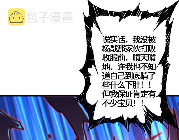 第29话 新的能力35