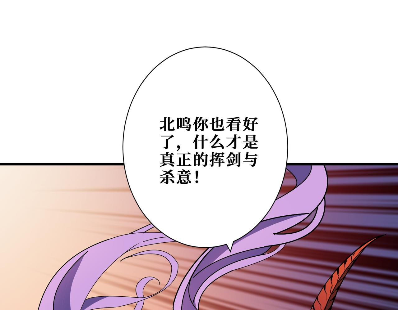 第384话 剑与杀意78