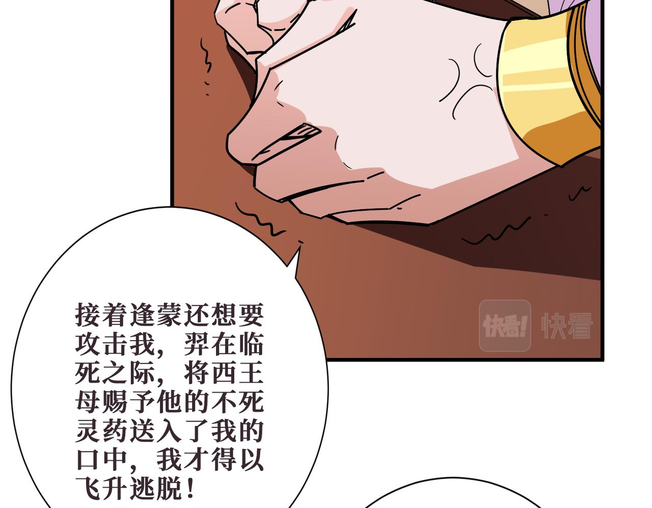 第397话 太阳的边角料74