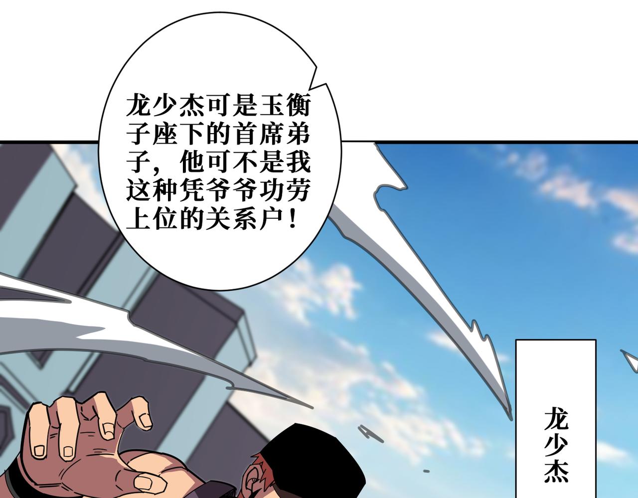 第348话 必赢的赌局85
