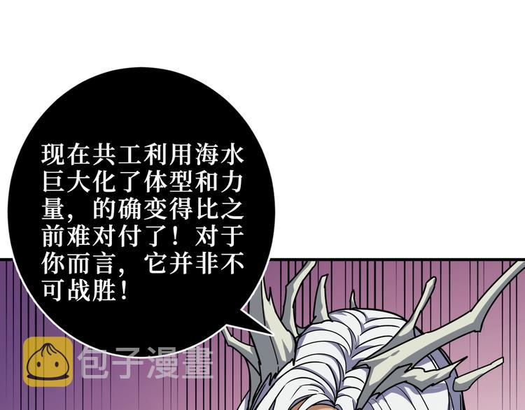 第211话 休要动我妹妹团3